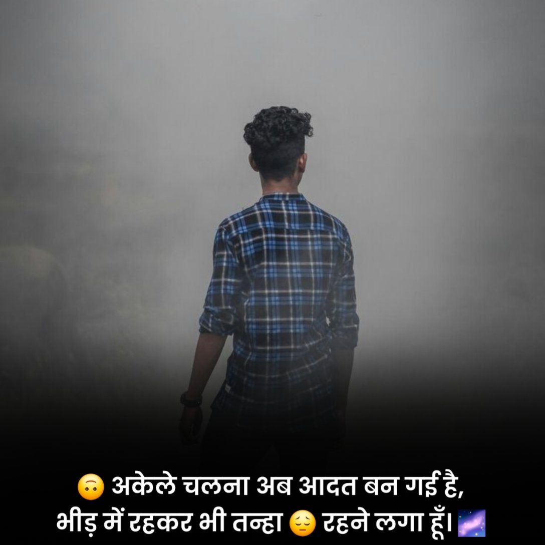 Akelapan Shayari