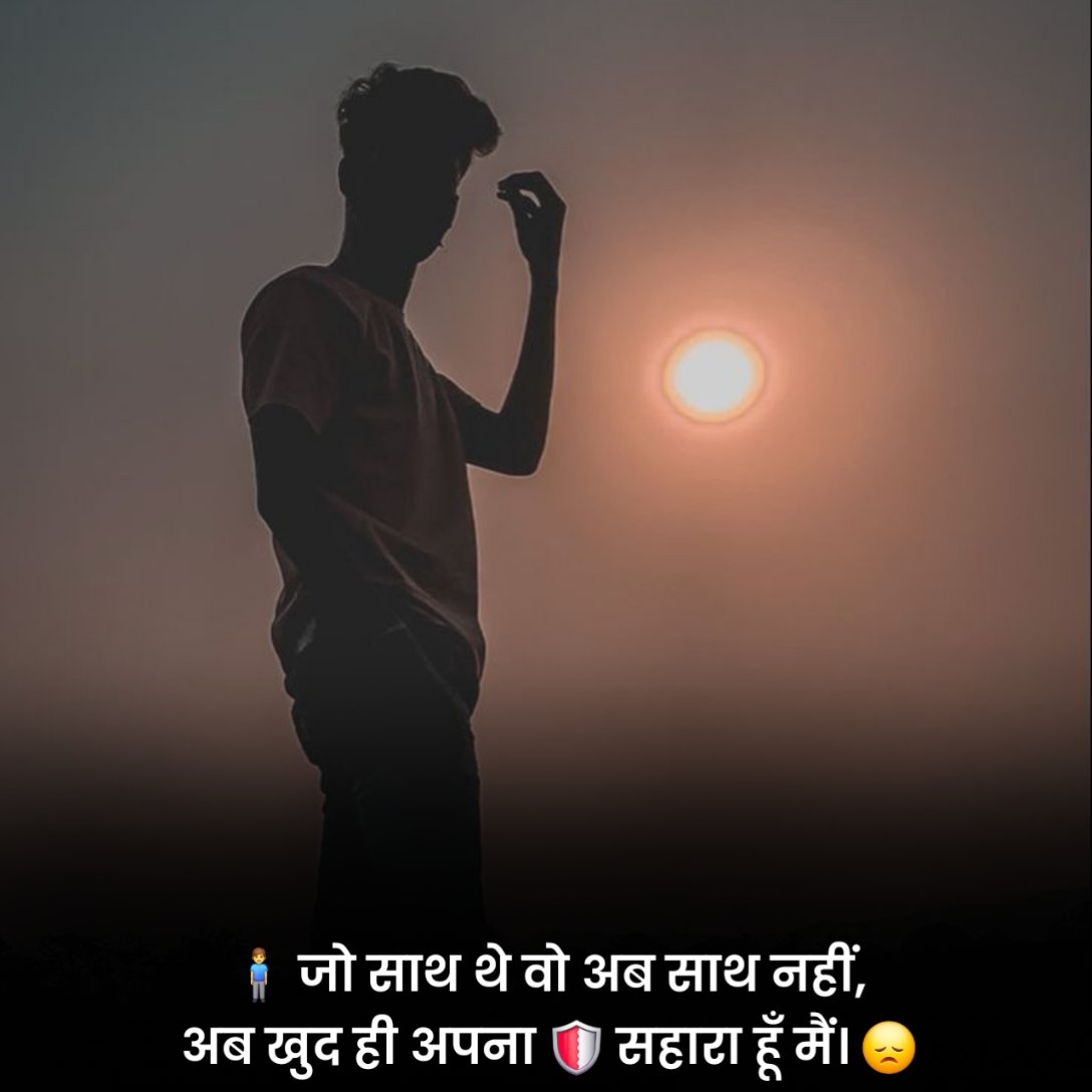 Alone Shayari in Hindi