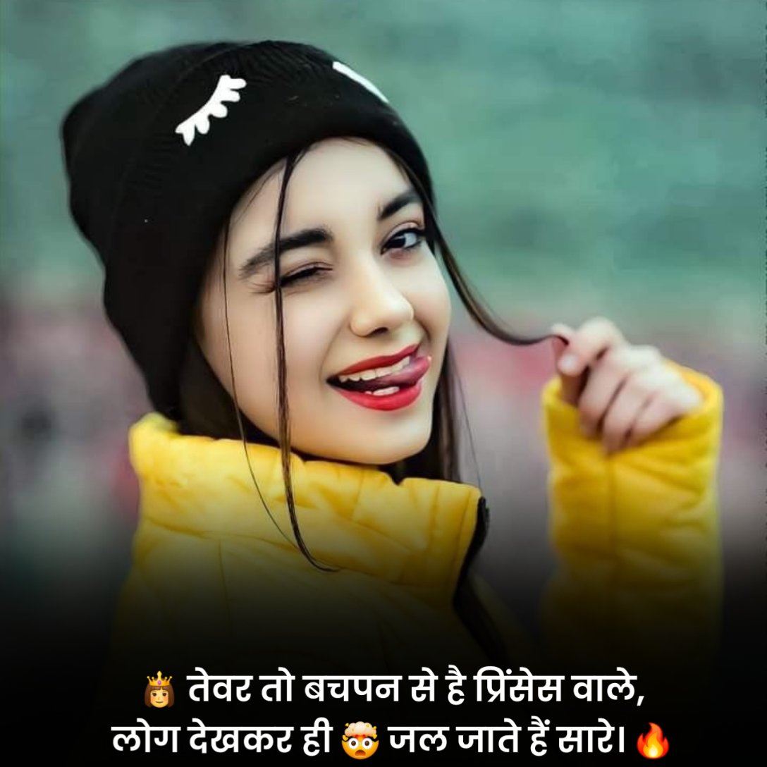 Attitude Shayari For Girls in Hindi