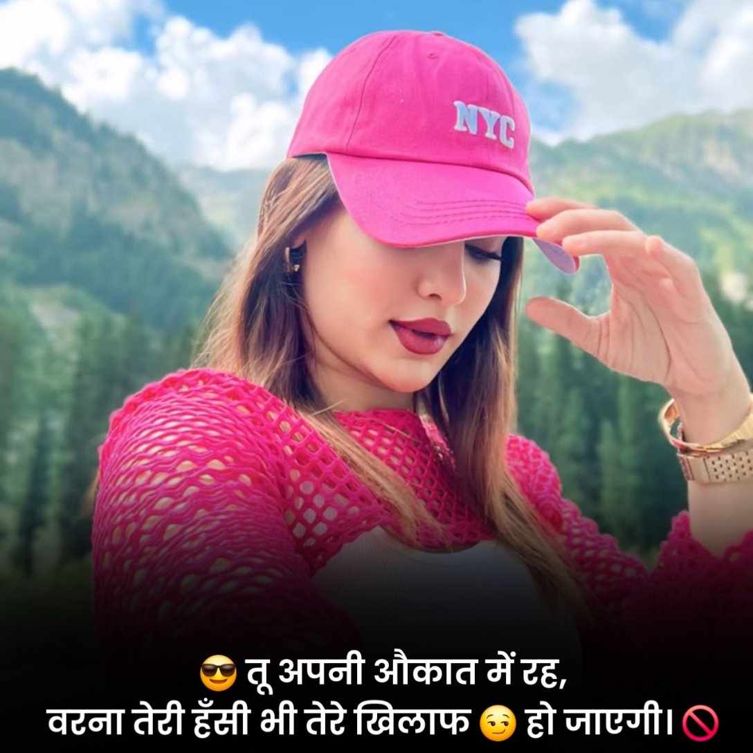 Girls Attitude Shayari