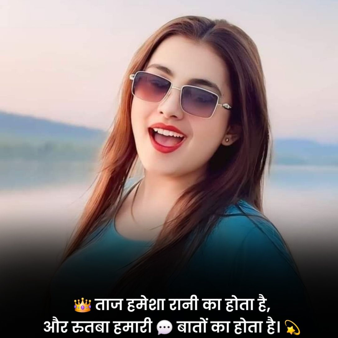 Attitude Shayari For Girls in Hindi