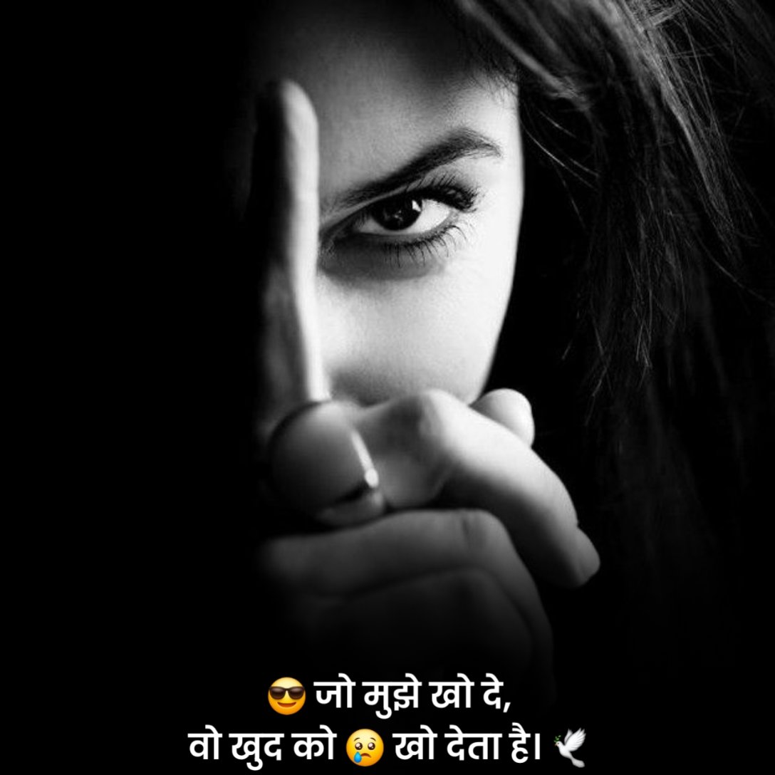 Killer Attitude Shayari For Girls