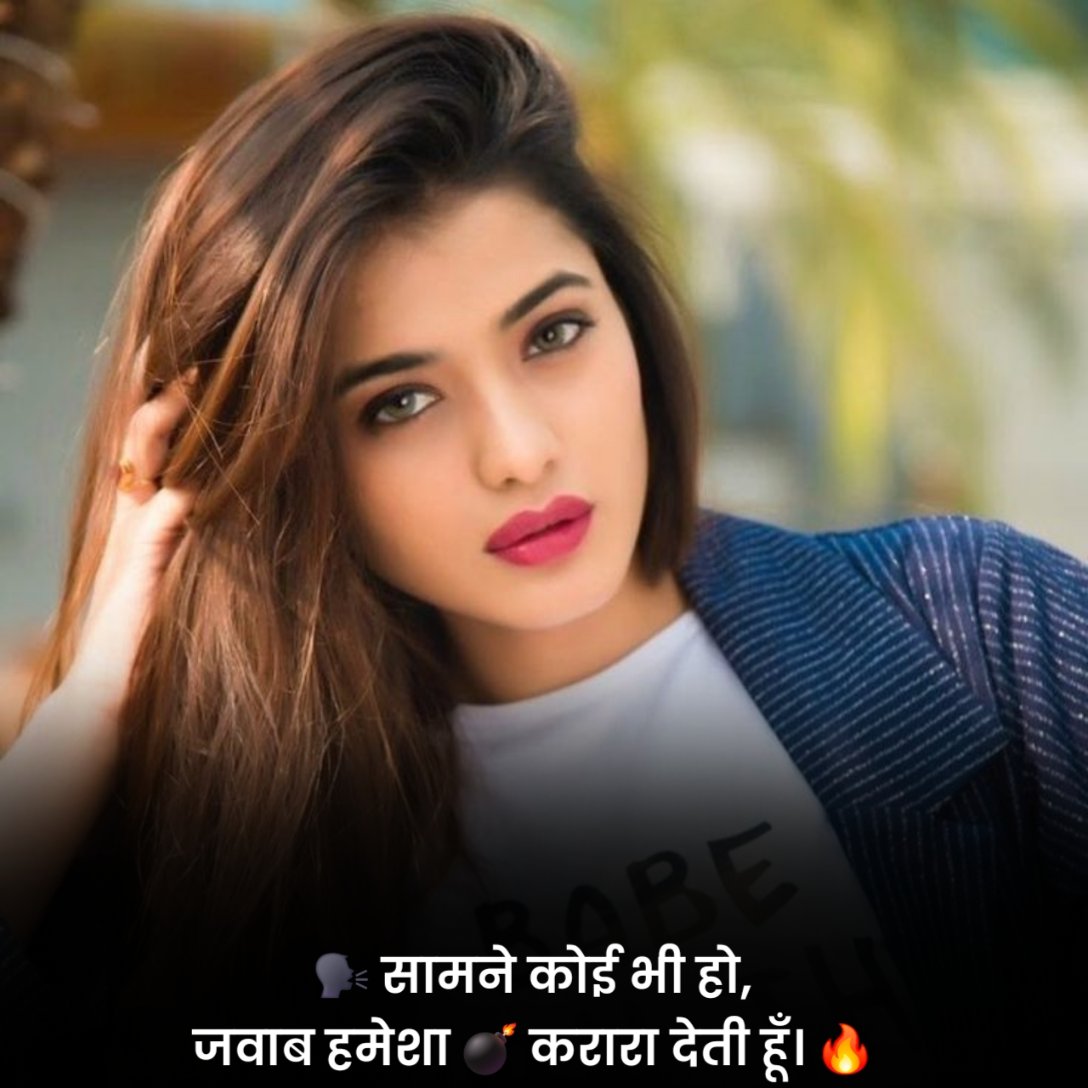 Killer Attitude Shayari For Girls