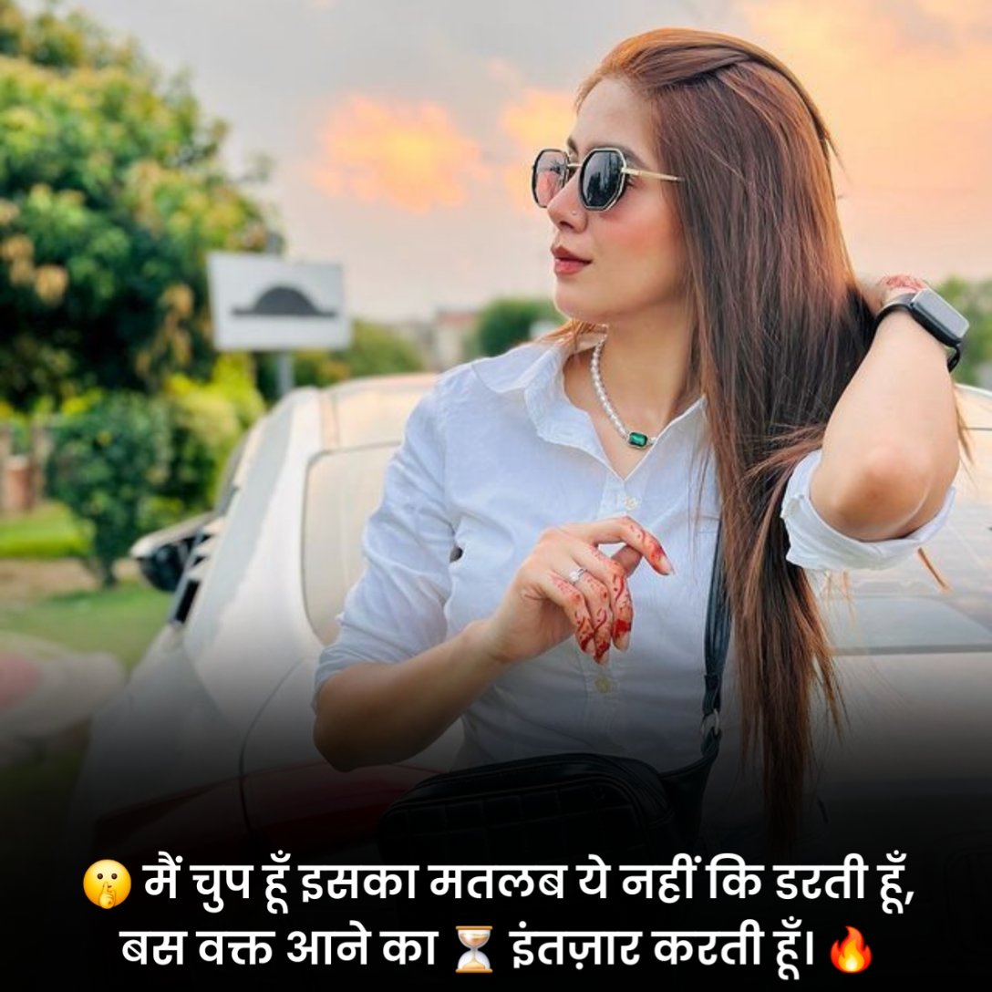Attitude Girl Shayari 2 Line