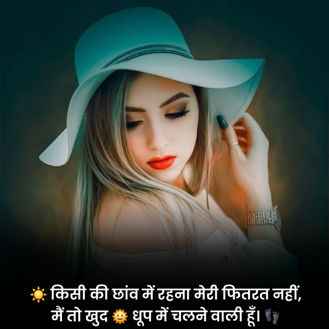 Attitude Girl Shayari 2 Line