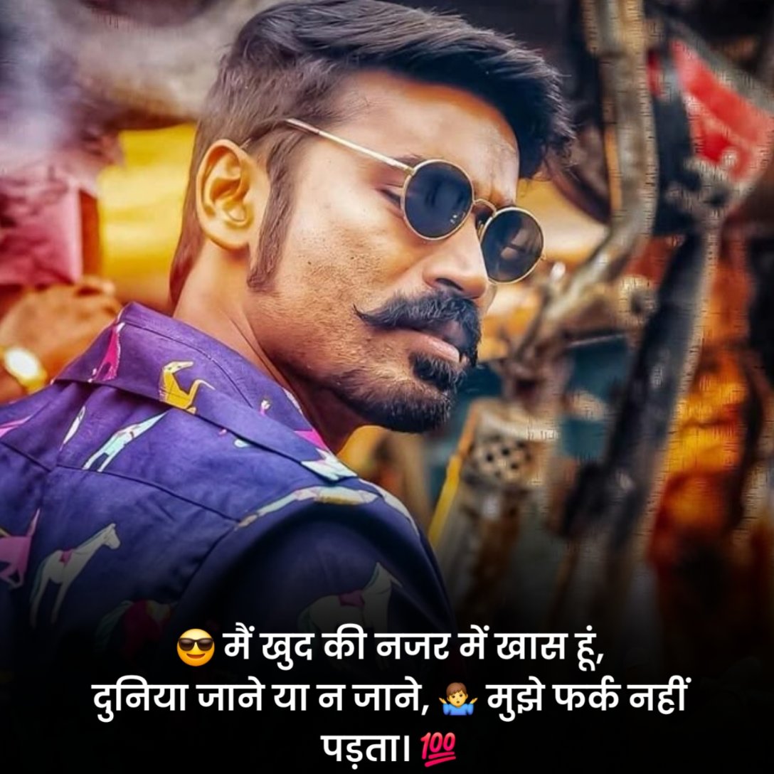 Attitude Shayari 2 Line