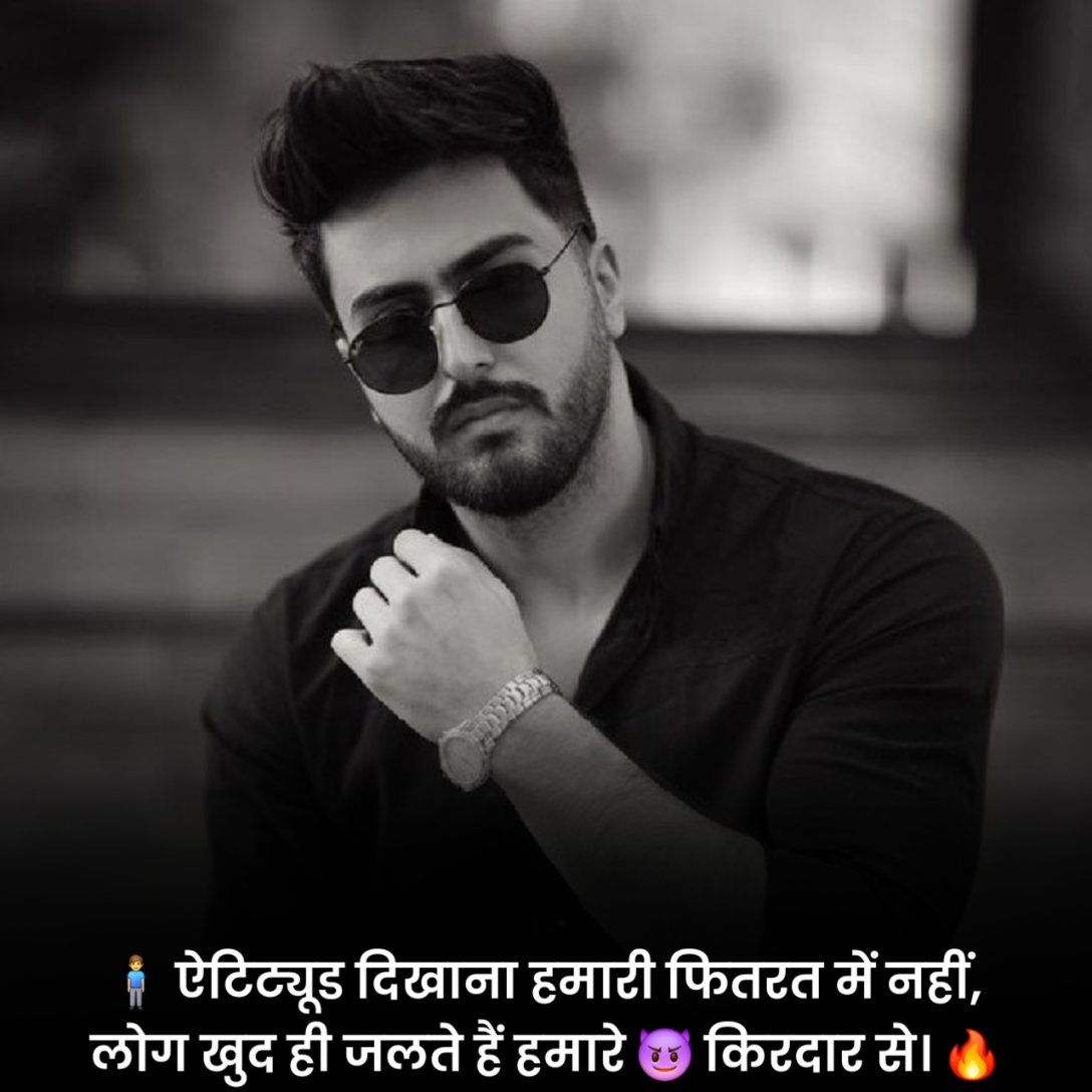 Attitude Badmashi Shayari