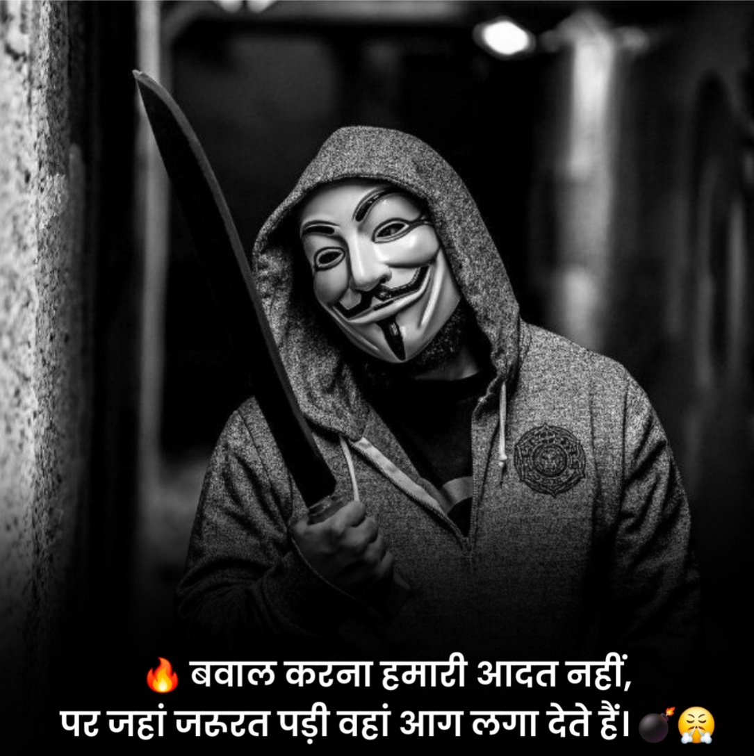 Attitude Badmashi Shayari