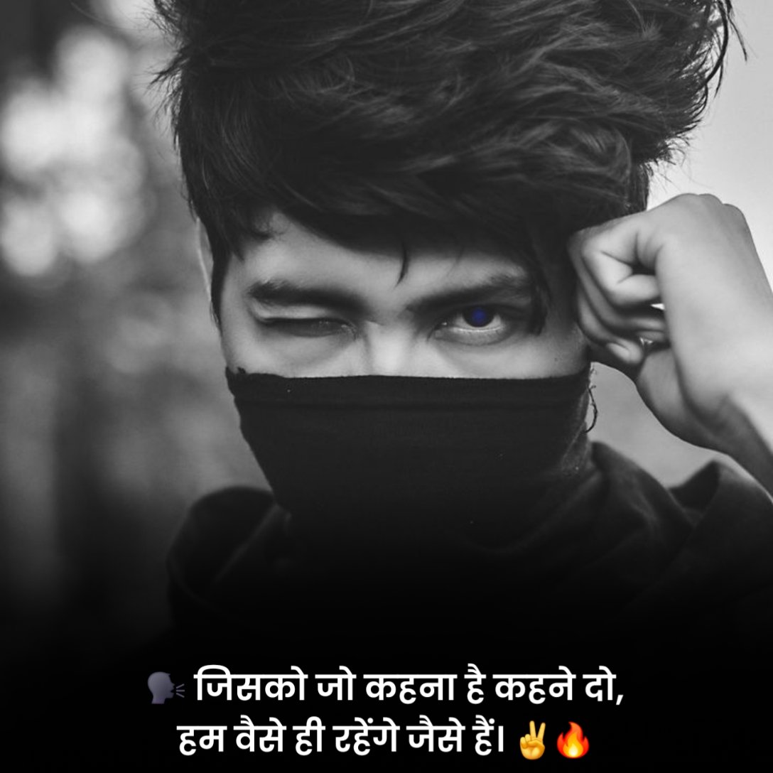 Attitude Badmashi Shayari