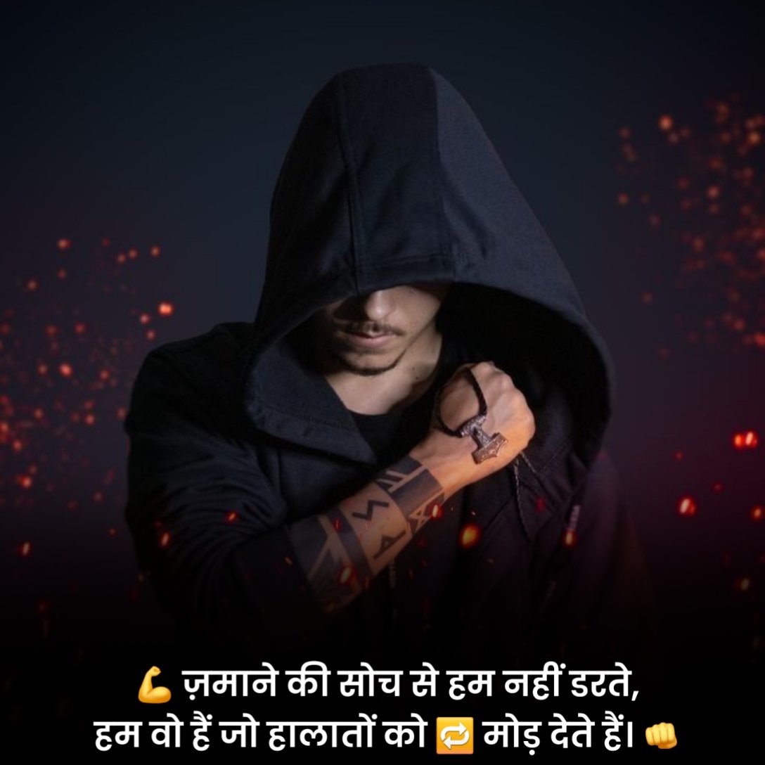Badmashi Shayari in Hindi