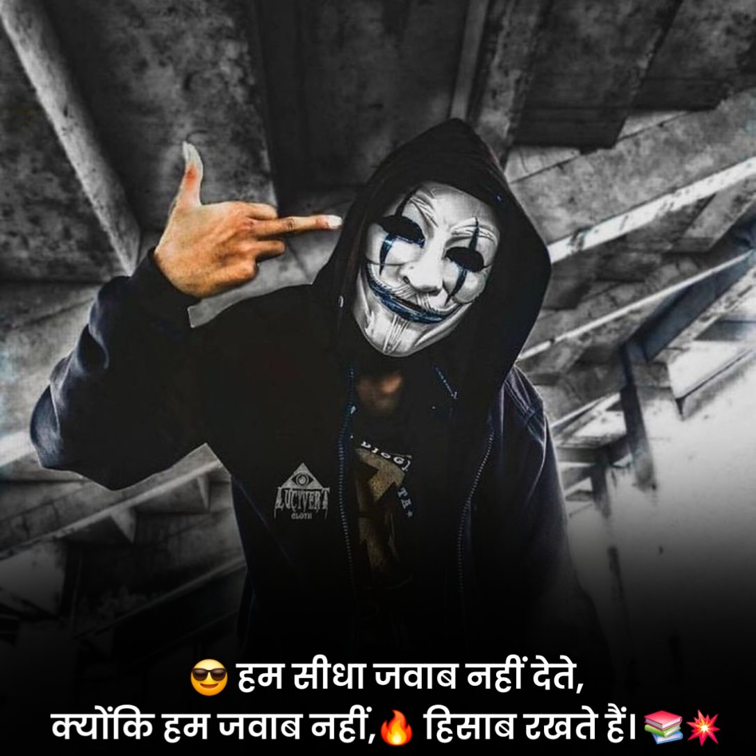 Royal Badmashi Shayari 
