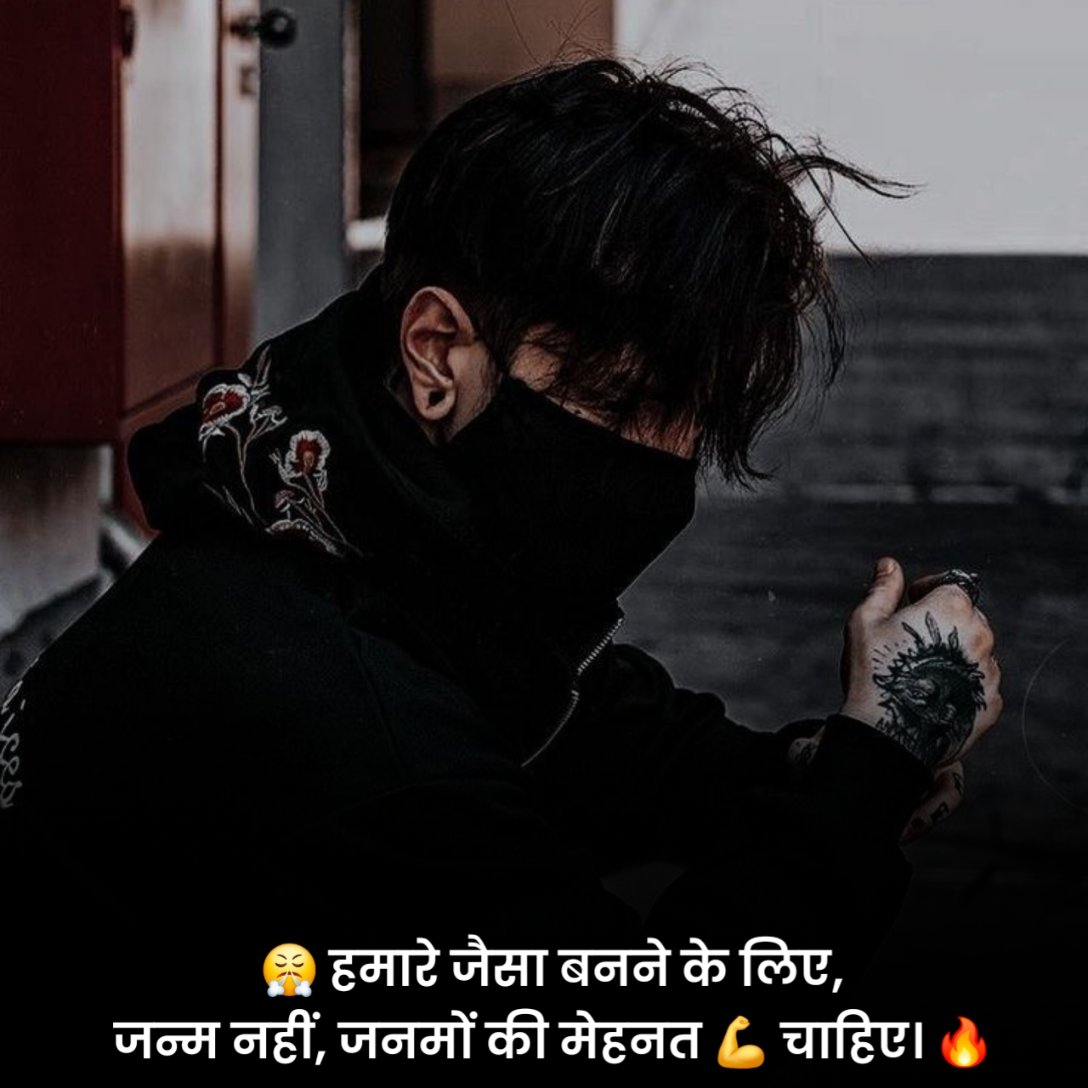 Badmashi Shayari 2 Line 