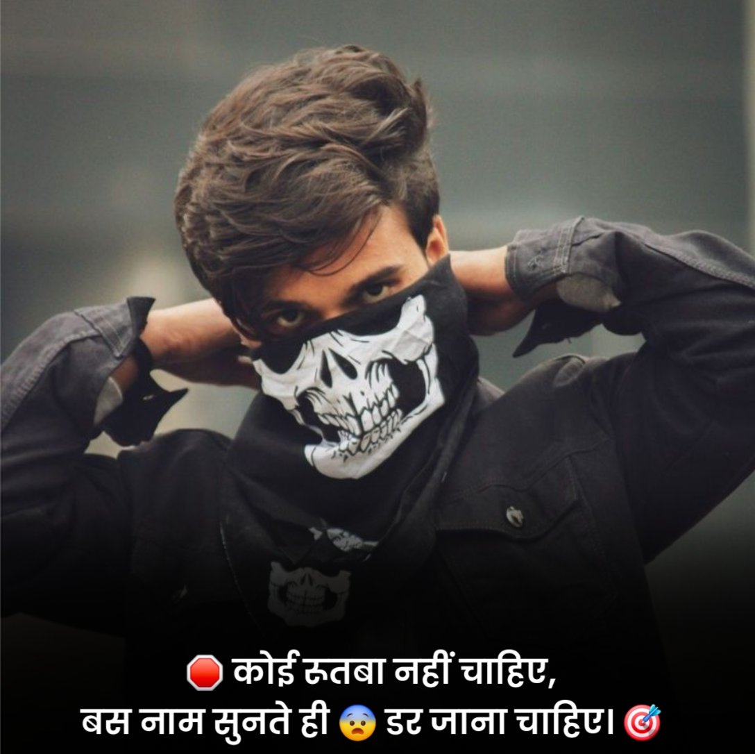 Badmashi Shayari 2 Line 