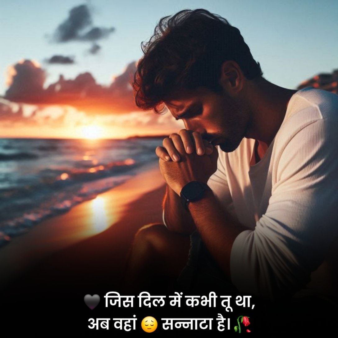 Breakup Shayari in Hindi