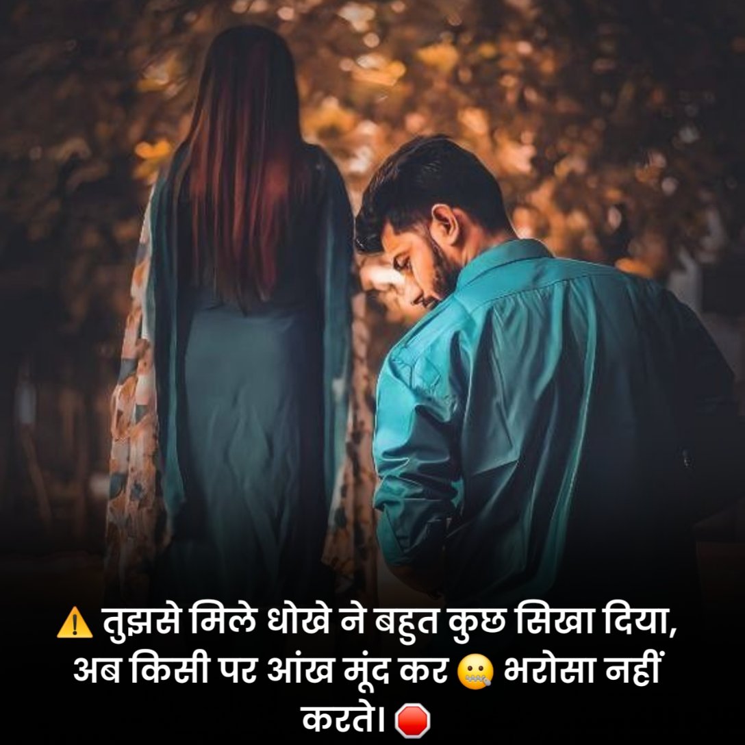 Heart Touching Breakup Shayari