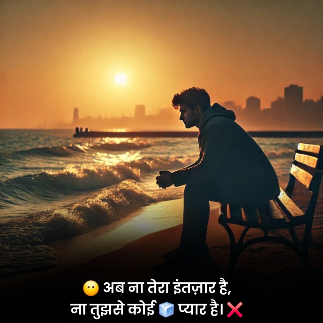 Breakup Shayari 2 Line