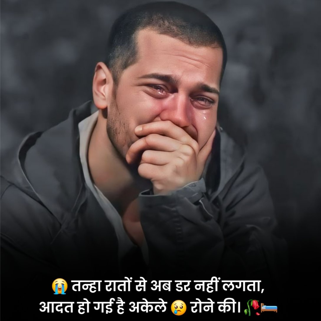 दर्द भरी शायरी 2 लाइन