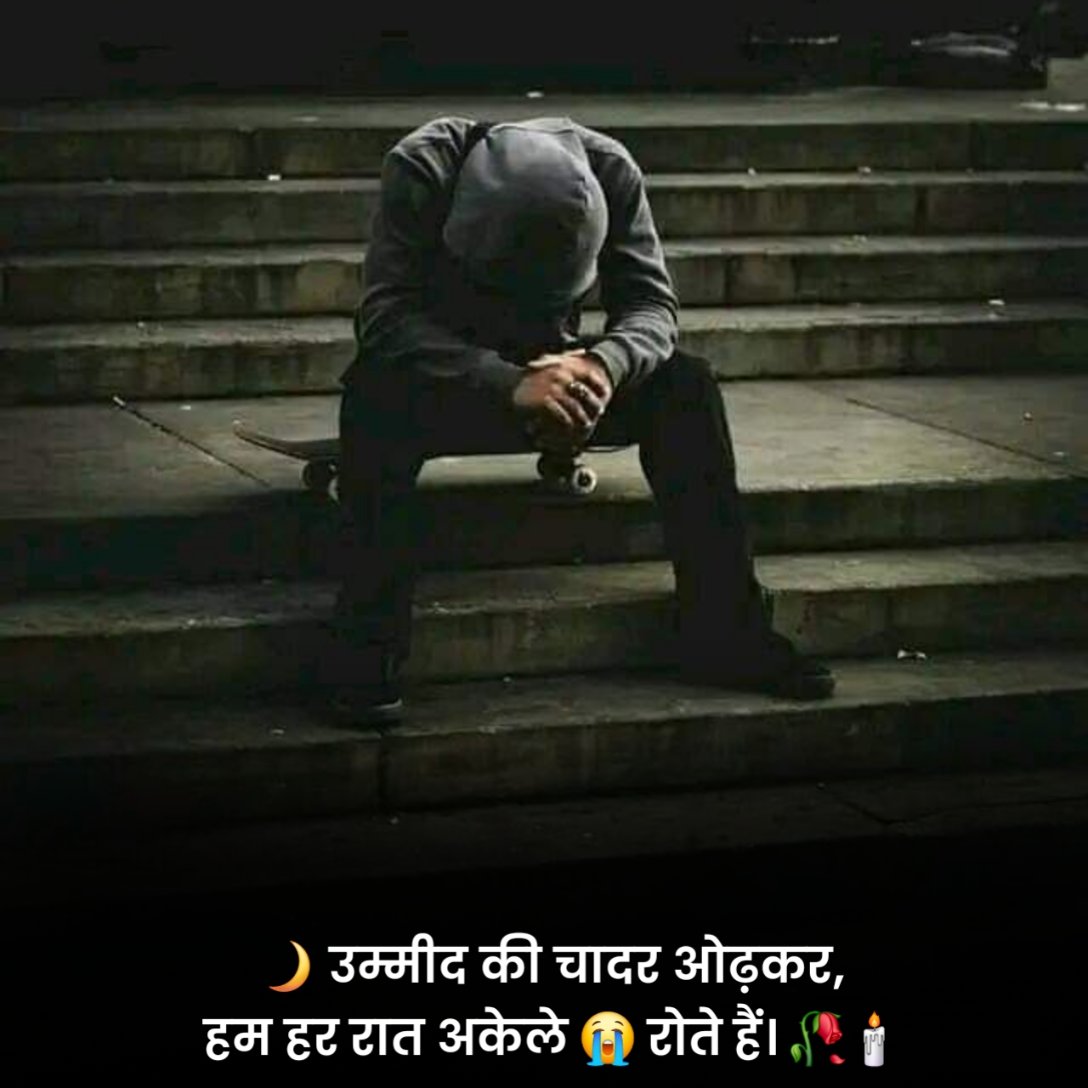 किसी की याद में दर्द भरी शायरी