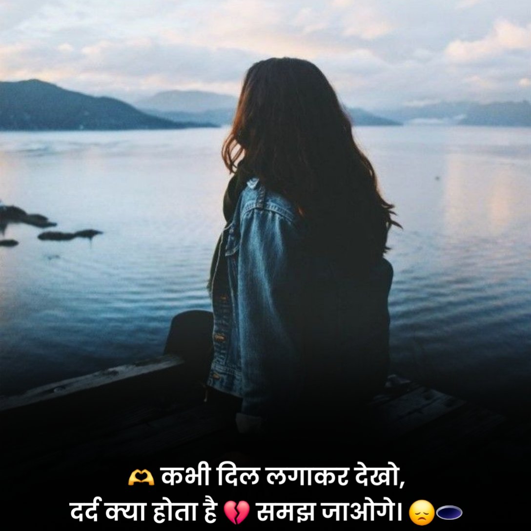 किसी की याद में दर्द भरी शायरी