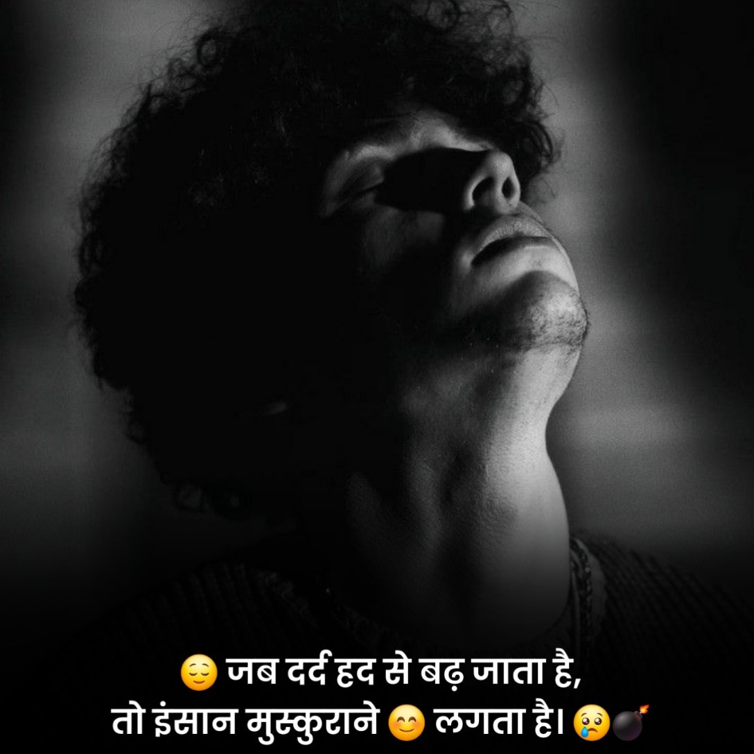 प्यार में दर्द भरी शायरी