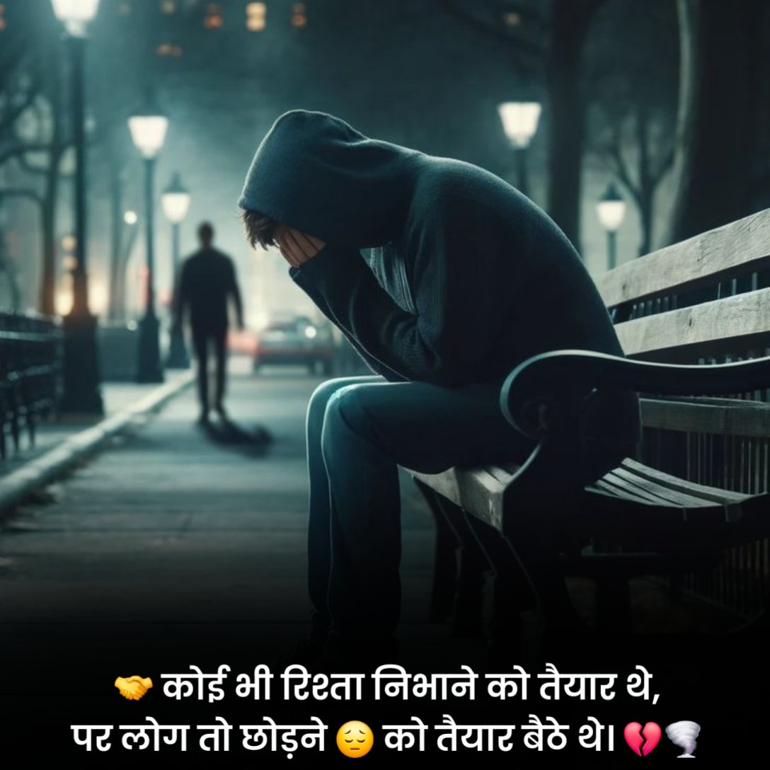 प्यार में दर्द भरी शायरी