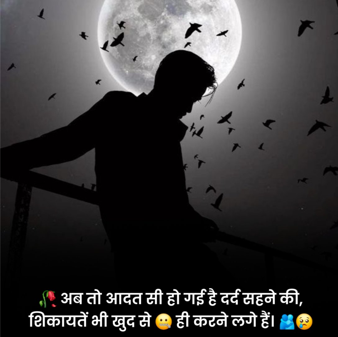 Dard Bhari Shayari