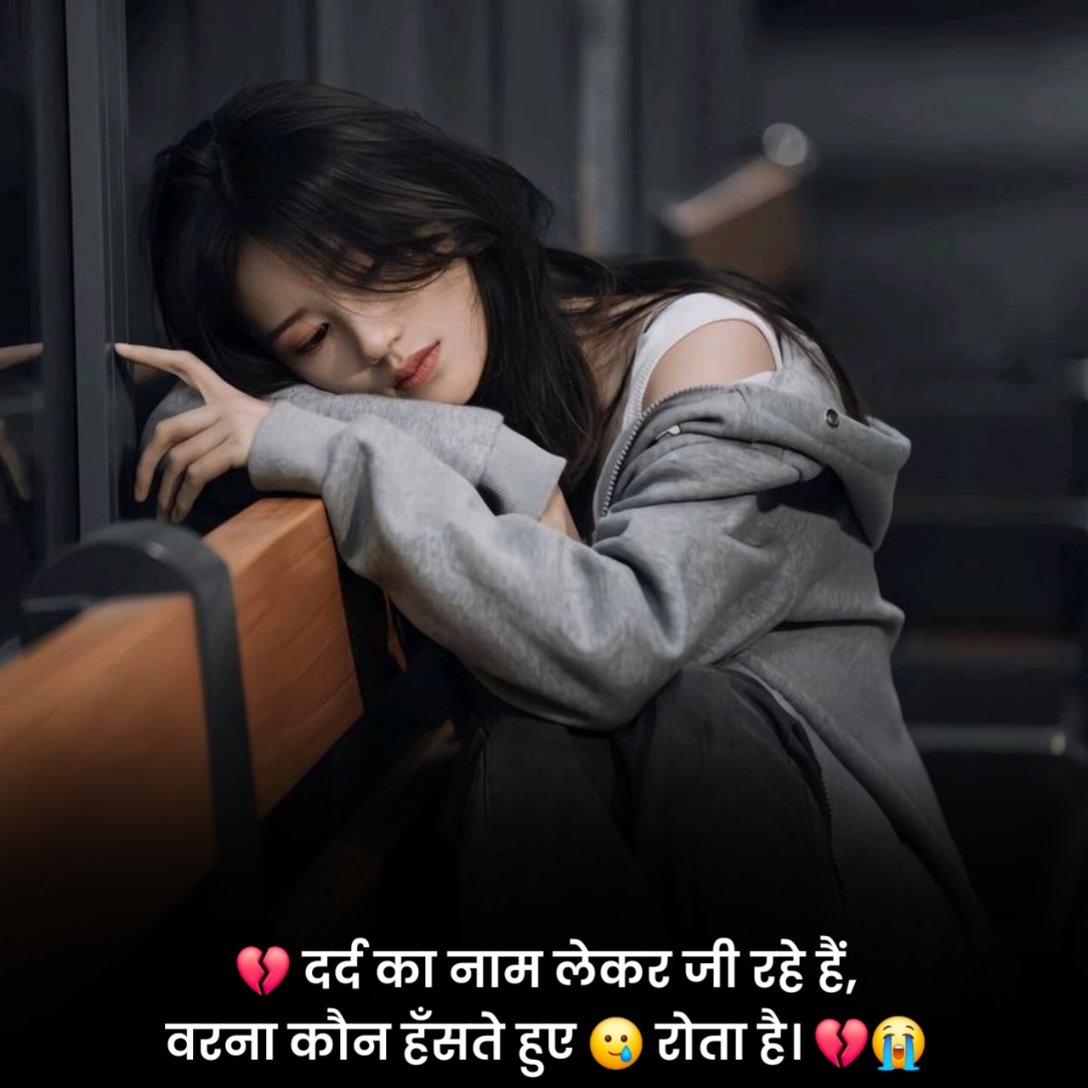 Dard Bhari Shayari
