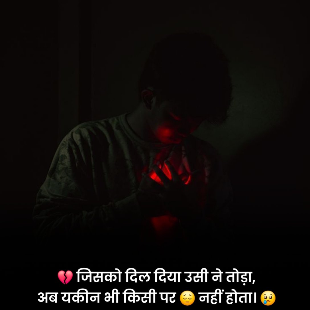 Dhoka Shayari in Hindi
