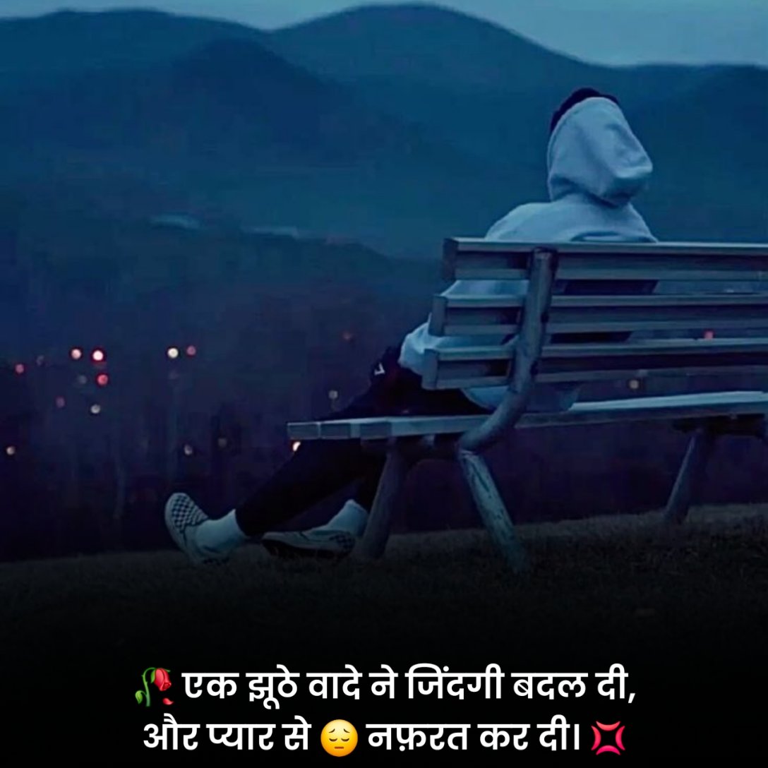 Matlabi Rishte Dhoka Shayari