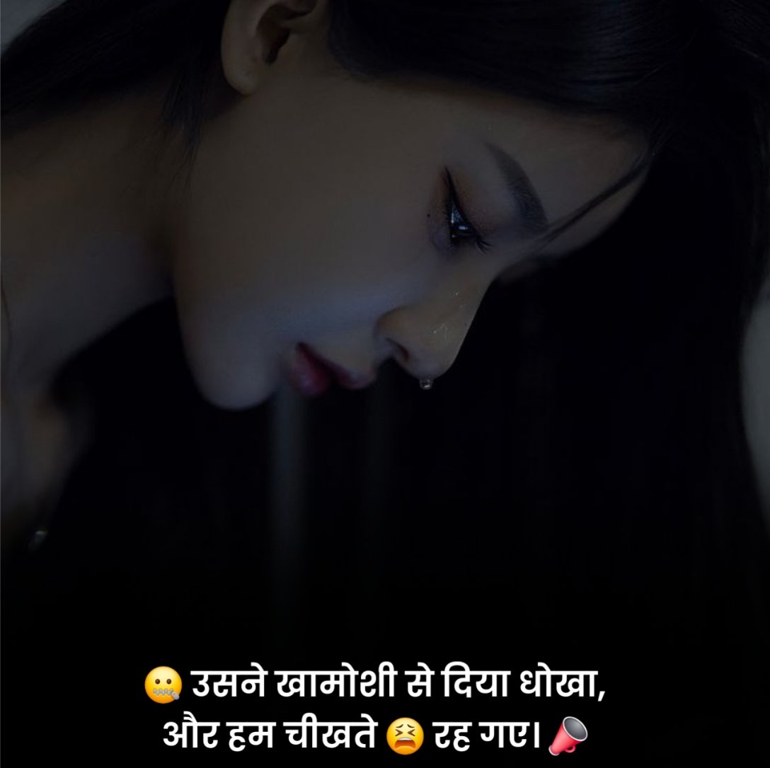 Pyar Me Dhoka Shayari 
