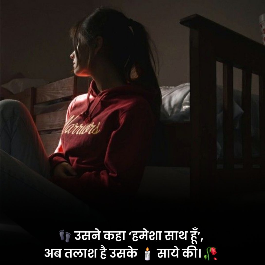 Pyar Me Dhoka Shayari 