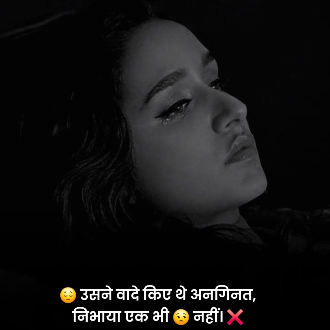 धोखा शायरी दो लाइन