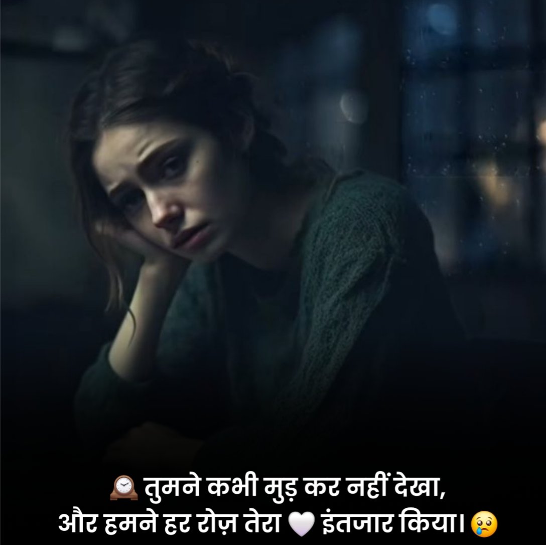 Ek Tarfa Pyar Shayari 2 Line in Hindi