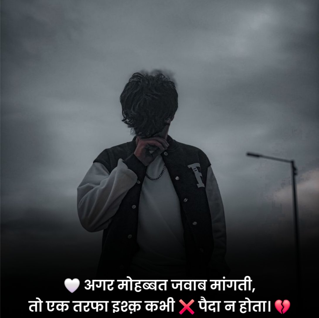 एक तरफा प्यार शायरी