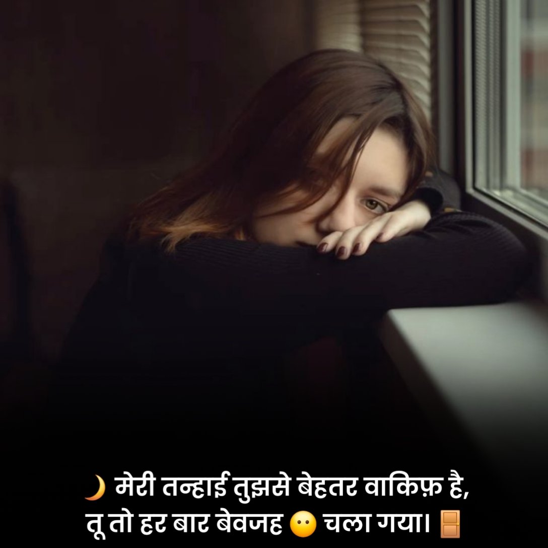 एक तरफा प्यार शायरी