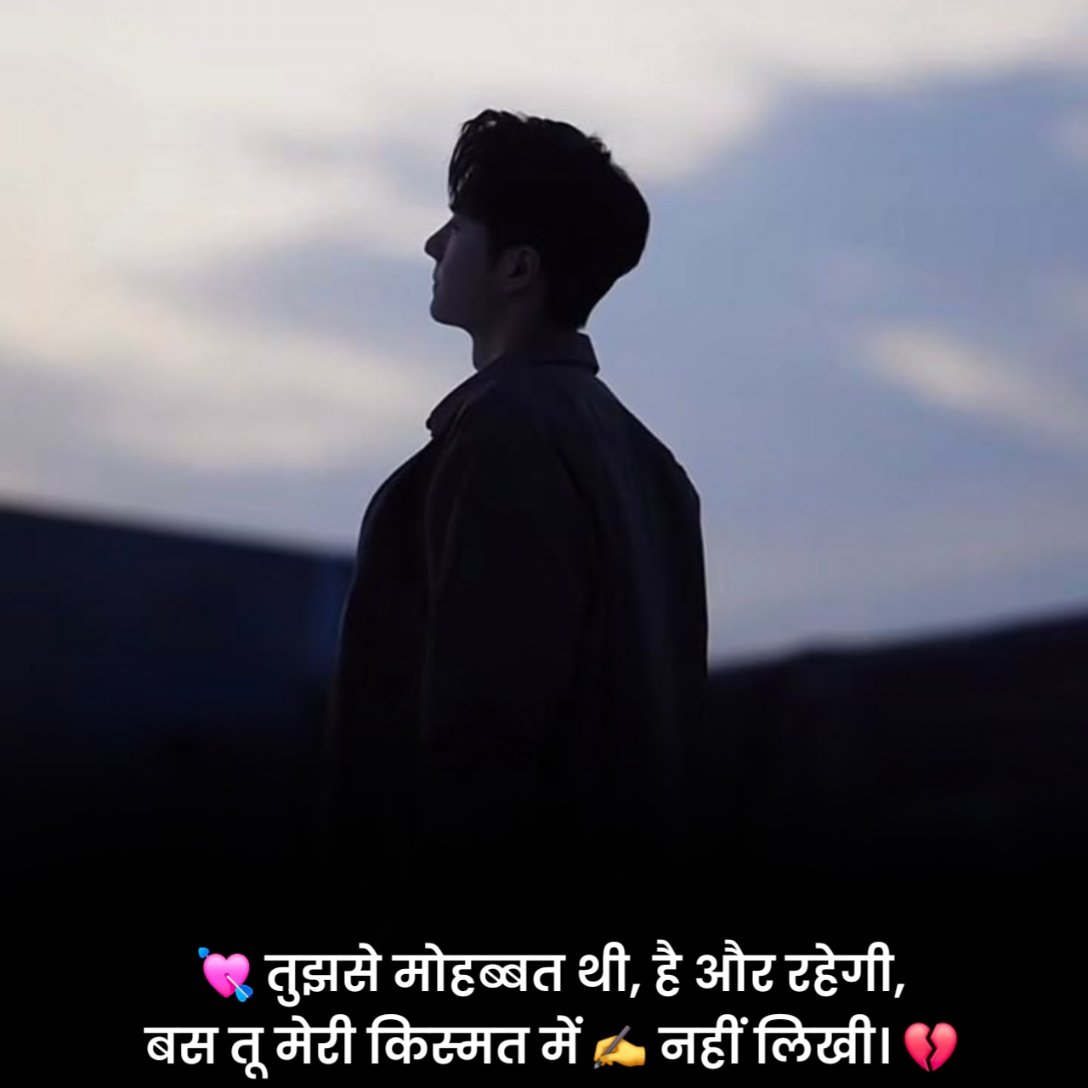 Ek Tarfa Pyar Shayari