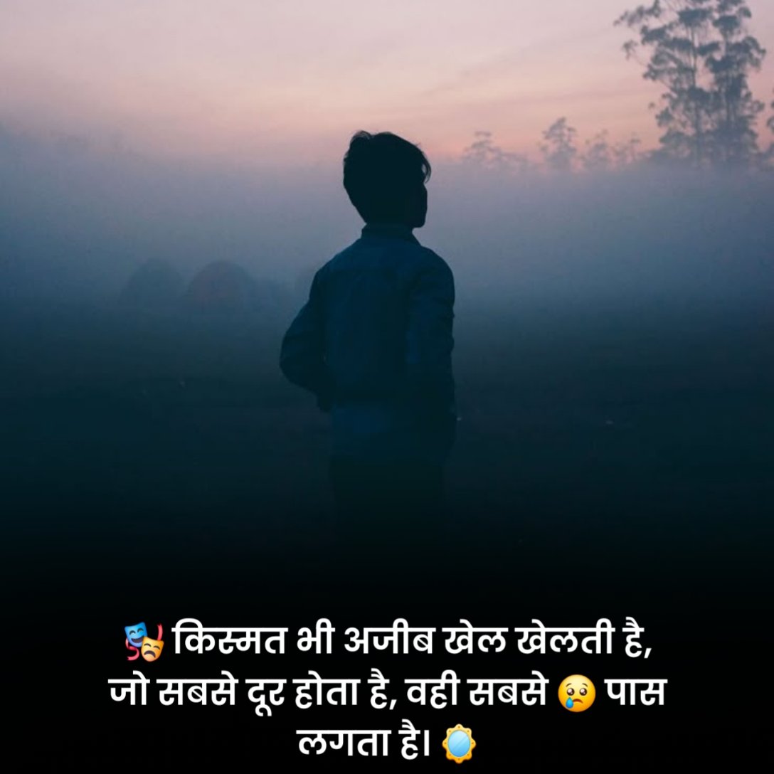 Emotional Shayari in Hindi