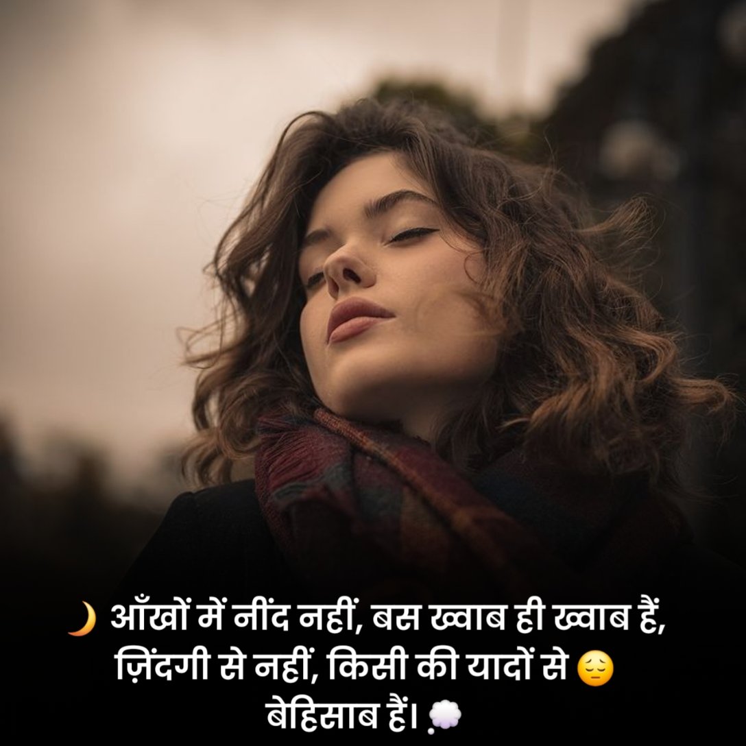 Emotional Shayari in Hindi