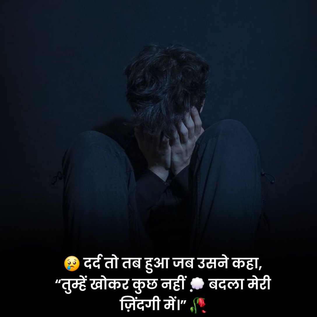 Emotional Shayari in Hindi 2 Line