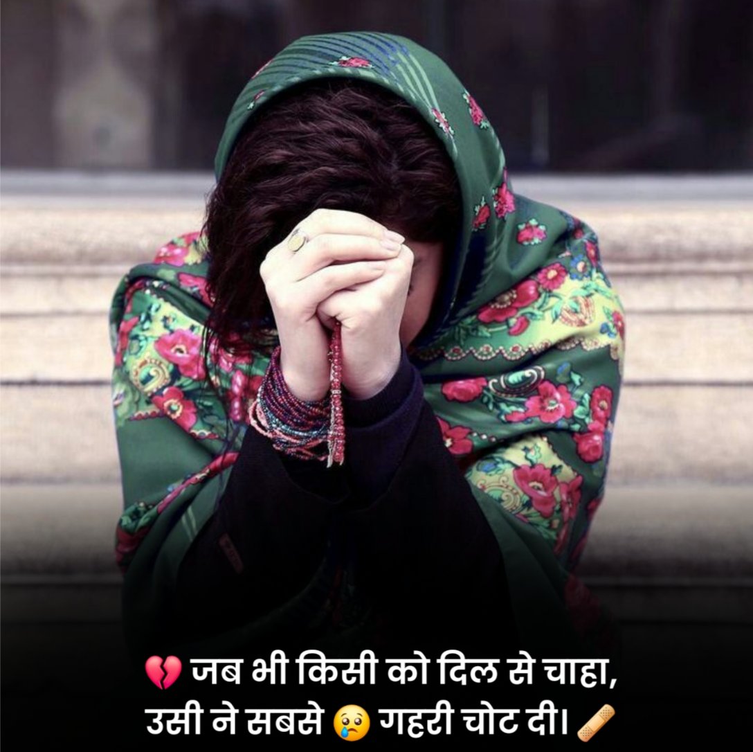 Emotional Shayari in Hindi 2 Line
