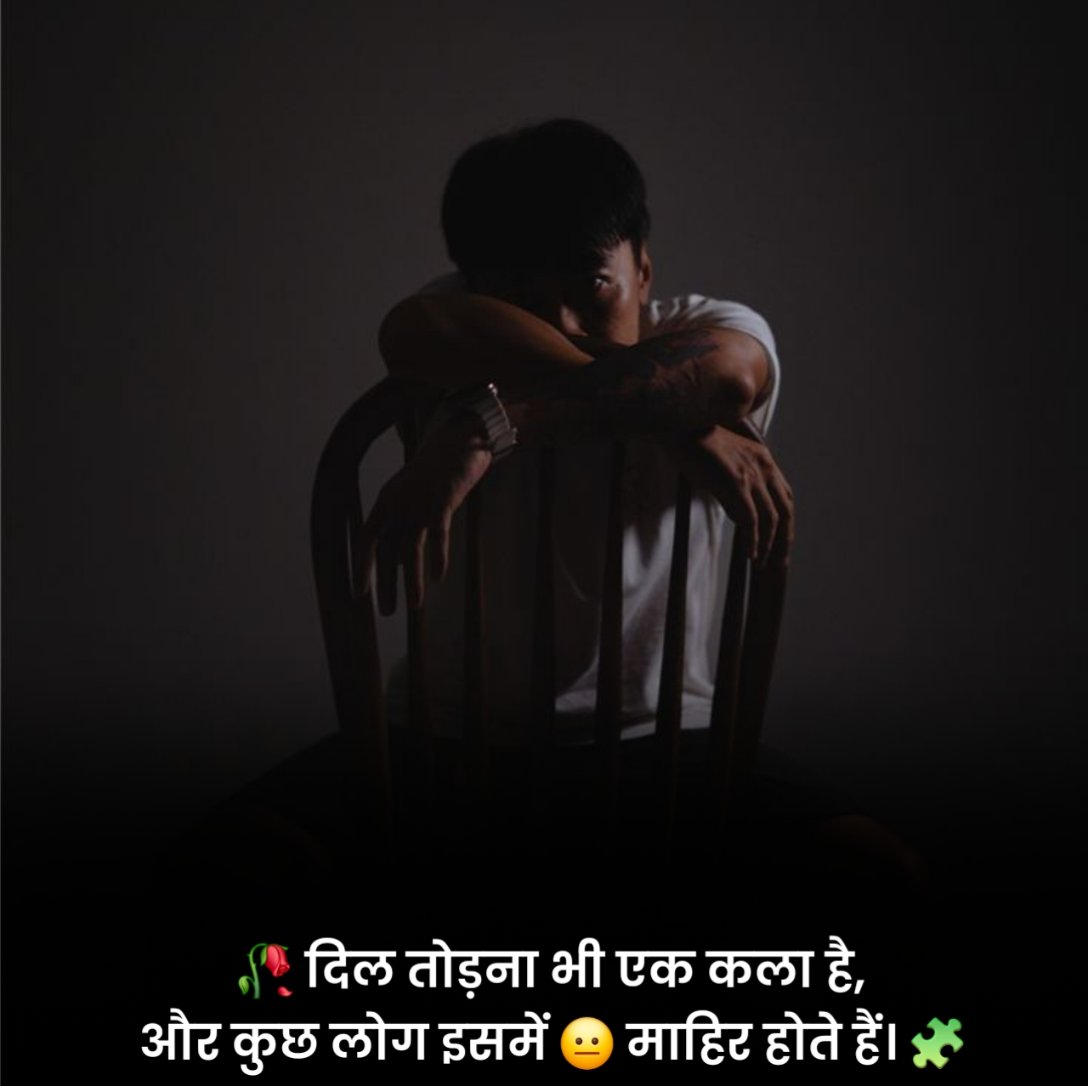 Heart Touching Emotional Shayari