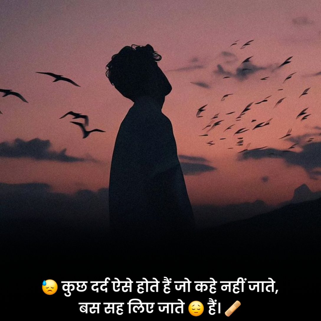Heart Touching Emotional Shayari