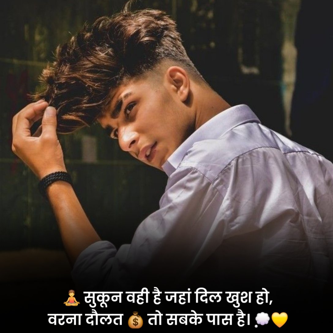 फेसबुक स्टेटस 🍻 💑 😍 हिंदी Attitude Boy