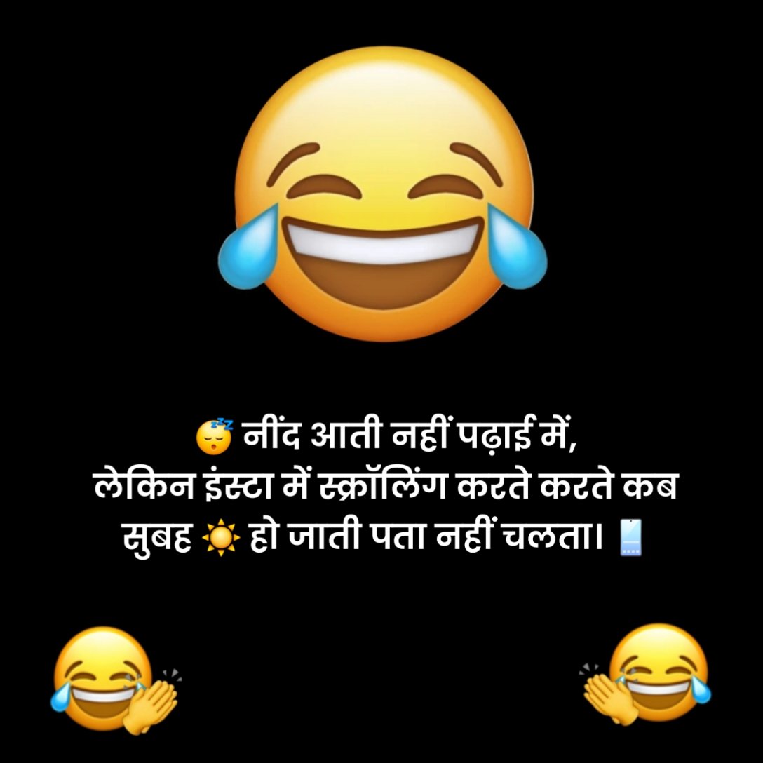Funny Shayari in Hindi