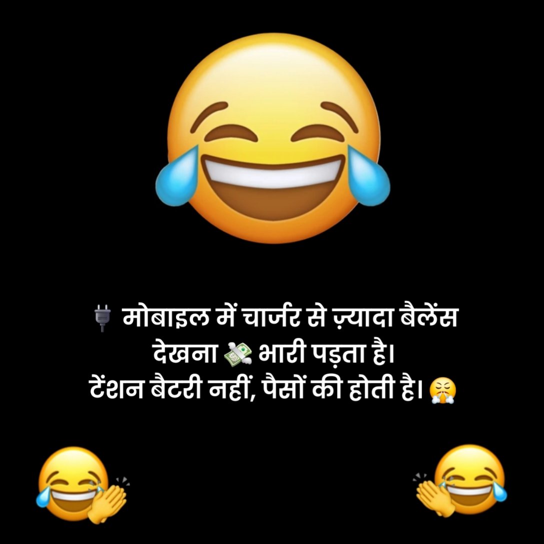 Funny Shayari in Hindi