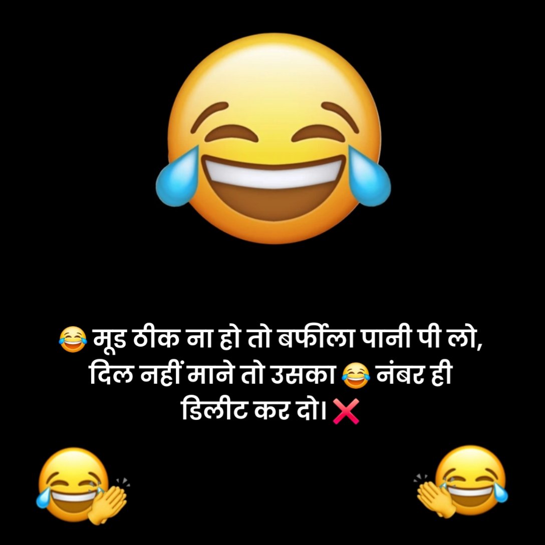 Funny Shayari in Hindi