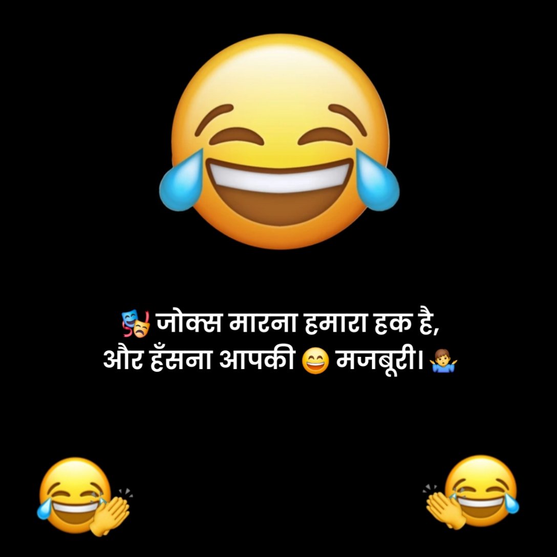 Jokes Funny Shayari 