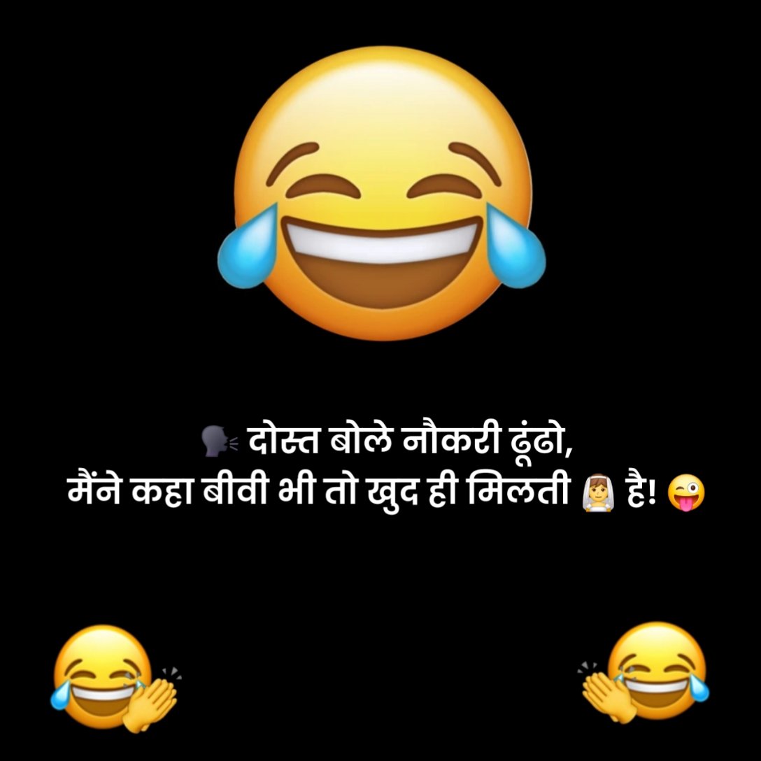 Jokes Funny Shayari 