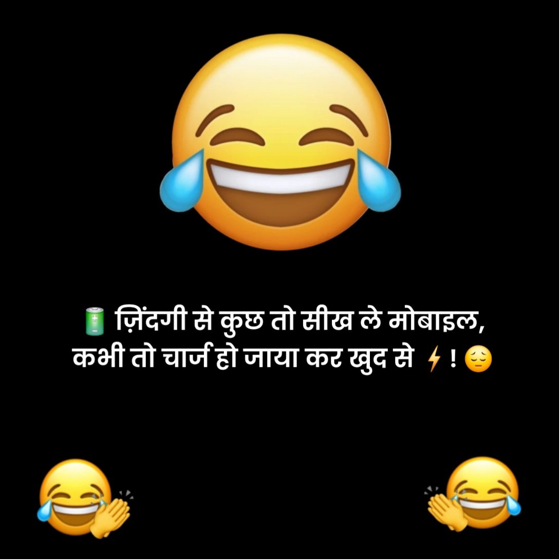 Comedy Shayari in Hindi