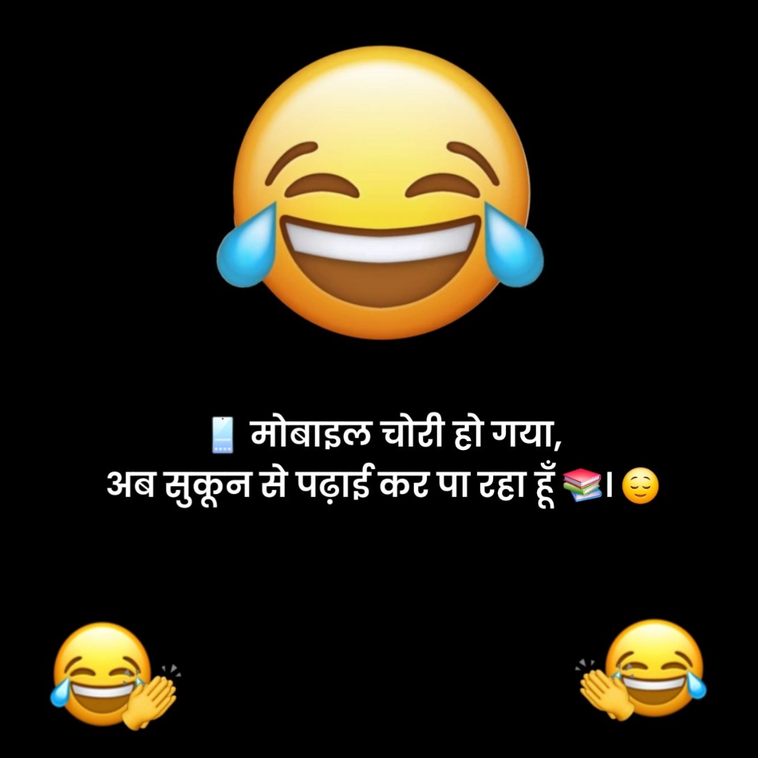 Comedy Shayari in Hindi